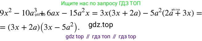 ГДЗ Алгебра, 7 класс Учебник, авторы: Мордкович Александр Григорьевич, Александрова Лилия Александровна, Мишустина Татьяна Николаевна, Тульчинская Елена Ефимовна, издательство Мнемозина, Москва, 2019, Часть 2, страница 188, номер 2, Решение 3