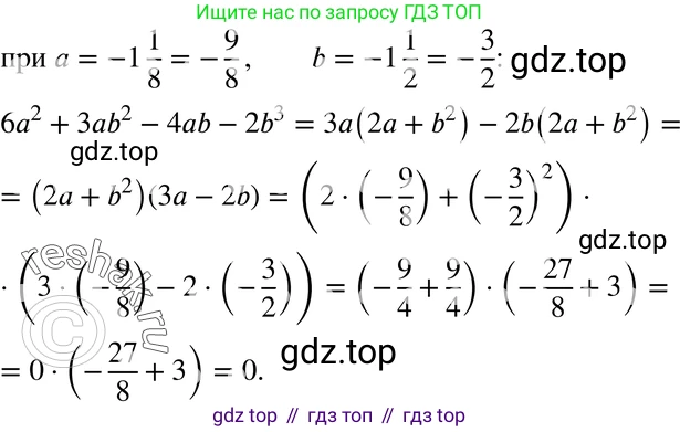ГДЗ Алгебра, 7 класс Учебник, авторы: Мордкович Александр Григорьевич, Александрова Лилия Александровна, Мишустина Татьяна Николаевна, Тульчинская Елена Ефимовна, издательство Мнемозина, Москва, 2019, Часть 2, страница 188, номер 3, Решение 3