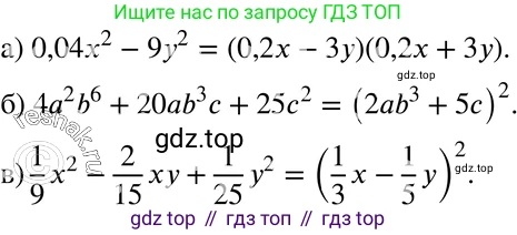 ГДЗ Алгебра, 7 класс Учебник, авторы: Мордкович Александр Григорьевич, Александрова Лилия Александровна, Мишустина Татьяна Николаевна, Тульчинская Елена Ефимовна, издательство Мнемозина, Москва, 2019, Часть 2, страница 188, номер 4, Решение 3