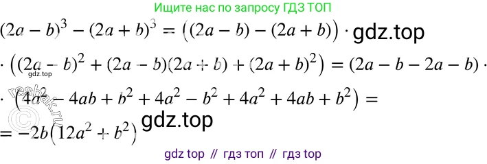 ГДЗ Алгебра, 7 класс Учебник, авторы: Мордкович Александр Григорьевич, Александрова Лилия Александровна, Мишустина Татьяна Николаевна, Тульчинская Елена Ефимовна, издательство Мнемозина, Москва, 2019, Часть 2, страница 188, номер 5, Решение 3