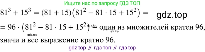 ГДЗ Алгебра, 7 класс Учебник, авторы: Мордкович Александр Григорьевич, Александрова Лилия Александровна, Мишустина Татьяна Николаевна, Тульчинская Елена Ефимовна, издательство Мнемозина, Москва, 2019, Часть 2, страница 188, номер 7, Решение 3