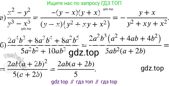 ГДЗ Алгебра, 7 класс Учебник, авторы: Мордкович Александр Григорьевич, Александрова Лилия Александровна, Мишустина Татьяна Николаевна, Тульчинская Елена Ефимовна, издательство Мнемозина, Москва, 2019, Часть 2, страница 188, номер 8, Решение 3