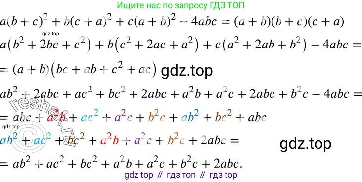 ГДЗ Алгебра, 7 класс Учебник, авторы: Мордкович Александр Григорьевич, Александрова Лилия Александровна, Мишустина Татьяна Николаевна, Тульчинская Елена Ефимовна, издательство Мнемозина, Москва, 2019, Часть 2, страница 188, номер 9, Решение 3