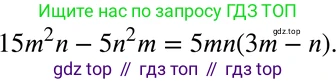ГДЗ Алгебра, 7 класс Учебник, авторы: Мордкович Александр Григорьевич, Александрова Лилия Александровна, Мишустина Татьяна Николаевна, Тульчинская Елена Ефимовна, издательство Мнемозина, Москва, 2019, Часть 2, страница 189, номер 1, Решение 3