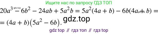 ГДЗ Алгебра, 7 класс Учебник, авторы: Мордкович Александр Григорьевич, Александрова Лилия Александровна, Мишустина Татьяна Николаевна, Тульчинская Елена Ефимовна, издательство Мнемозина, Москва, 2019, Часть 2, страница 189, номер 2, Решение 3
