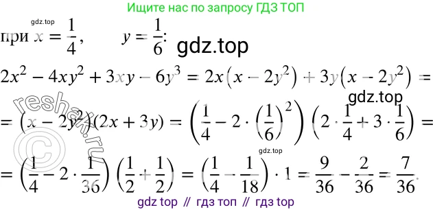 ГДЗ Алгебра, 7 класс Учебник, авторы: Мордкович Александр Григорьевич, Александрова Лилия Александровна, Мишустина Татьяна Николаевна, Тульчинская Елена Ефимовна, издательство Мнемозина, Москва, 2019, Часть 2, страница 189, номер 3, Решение 3