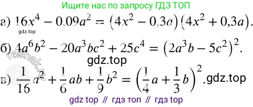 ГДЗ Алгебра, 7 класс Учебник, авторы: Мордкович Александр Григорьевич, Александрова Лилия Александровна, Мишустина Татьяна Николаевна, Тульчинская Елена Ефимовна, издательство Мнемозина, Москва, 2019, Часть 2, страница 189, номер 4, Решение 3