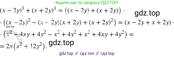 ГДЗ Алгебра, 7 класс Учебник, авторы: Мордкович Александр Григорьевич, Александрова Лилия Александровна, Мишустина Татьяна Николаевна, Тульчинская Елена Ефимовна, издательство Мнемозина, Москва, 2019, Часть 2, страница 189, номер 5, Решение 3