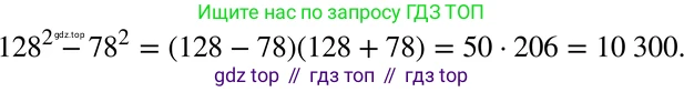 ГДЗ Алгебра, 7 класс Учебник, авторы: Мордкович Александр Григорьевич, Александрова Лилия Александровна, Мишустина Татьяна Николаевна, Тульчинская Елена Ефимовна, издательство Мнемозина, Москва, 2019, Часть 2, страница 189, номер 6, Решение 3