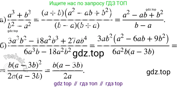 ГДЗ Алгебра, 7 класс Учебник, авторы: Мордкович Александр Григорьевич, Александрова Лилия Александровна, Мишустина Татьяна Николаевна, Тульчинская Елена Ефимовна, издательство Мнемозина, Москва, 2019, Часть 2, страница 189, номер 8, Решение 3