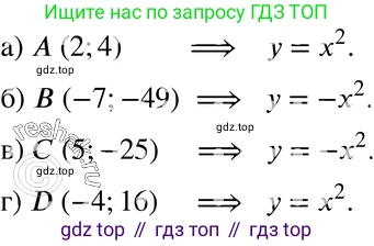 ГДЗ Алгебра, 7 класс Учебник, авторы: Мордкович Александр Григорьевич, Александрова Лилия Александровна, Мишустина Татьяна Николаевна, Тульчинская Елена Ефимовна, издательство Мнемозина, Москва, 2019, Часть 2, страница 214, номер 1, Решение 3