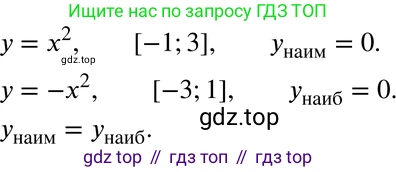 ГДЗ Алгебра, 7 класс Учебник, авторы: Мордкович Александр Григорьевич, Александрова Лилия Александровна, Мишустина Татьяна Николаевна, Тульчинская Елена Ефимовна, издательство Мнемозина, Москва, 2019, Часть 2, страница 214, номер 3, Решение 3