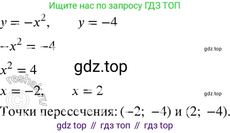 ГДЗ Алгебра, 7 класс Учебник, авторы: Мордкович Александр Григорьевич, Александрова Лилия Александровна, Мишустина Татьяна Николаевна, Тульчинская Елена Ефимовна, издательство Мнемозина, Москва, 2019, Часть 2, страница 214, номер 4, Решение 3