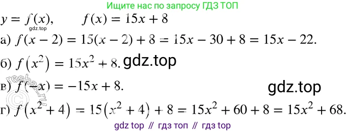 ГДЗ Алгебра, 7 класс Учебник, авторы: Мордкович Александр Григорьевич, Александрова Лилия Александровна, Мишустина Татьяна Николаевна, Тульчинская Елена Ефимовна, издательство Мнемозина, Москва, 2019, Часть 2, страница 214, номер 7, Решение 3