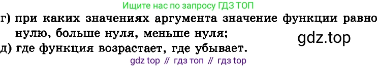 ГДЗ Алгебра, 7 класс Учебник, авторы: Мордкович Александр Григорьевич, Александрова Лилия Александровна, Мишустина Татьяна Николаевна, Тульчинская Елена Ефимовна, издательство Мнемозина, Москва, 2019, Часть 2, страница 214, номер 9, Решение 3