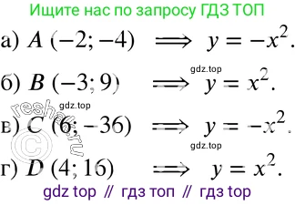ГДЗ Алгебра, 7 класс Учебник, авторы: Мордкович Александр Григорьевич, Александрова Лилия Александровна, Мишустина Татьяна Николаевна, Тульчинская Елена Ефимовна, издательство Мнемозина, Москва, 2019, Часть 2, страница 215, номер 1, Решение 3
