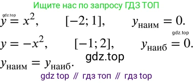 ГДЗ Алгебра, 7 класс Учебник, авторы: Мордкович Александр Григорьевич, Александрова Лилия Александровна, Мишустина Татьяна Николаевна, Тульчинская Елена Ефимовна, издательство Мнемозина, Москва, 2019, Часть 2, страница 215, номер 3, Решение 3