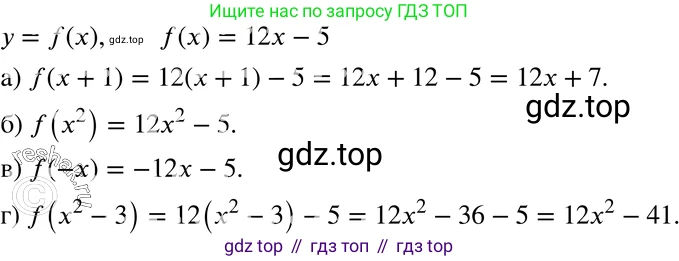 ГДЗ Алгебра, 7 класс Учебник, авторы: Мордкович Александр Григорьевич, Александрова Лилия Александровна, Мишустина Татьяна Николаевна, Тульчинская Елена Ефимовна, издательство Мнемозина, Москва, 2019, Часть 2, страница 215, номер 7, Решение 3