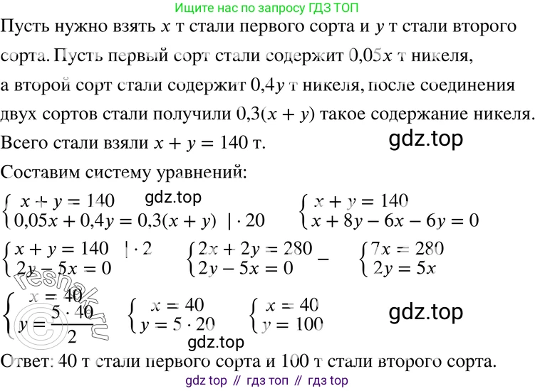 ГДЗ Алгебра, 7 класс Учебник, авторы: Мордкович Александр Григорьевич, Александрова Лилия Александровна, Мишустина Татьяна Николаевна, Тульчинская Елена Ефимовна, издательство Мнемозина, Москва, 2019, Часть 2, страница 230, номер 100, Решение 3