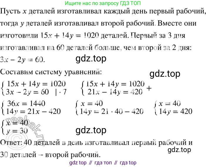 ГДЗ Алгебра, 7 класс Учебник, авторы: Мордкович Александр Григорьевич, Александрова Лилия Александровна, Мишустина Татьяна Николаевна, Тульчинская Елена Ефимовна, издательство Мнемозина, Москва, 2019, Часть 2, страница 230, номер 101, Решение 3