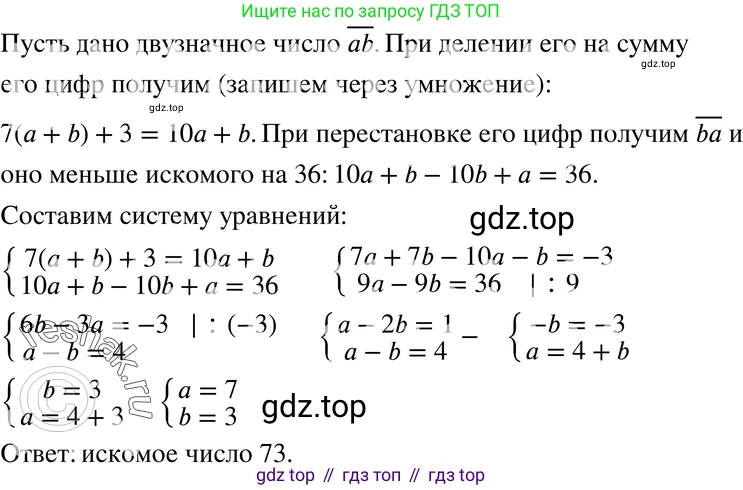 ГДЗ Алгебра, 7 класс Учебник, авторы: Мордкович Александр Григорьевич, Александрова Лилия Александровна, Мишустина Татьяна Николаевна, Тульчинская Елена Ефимовна, издательство Мнемозина, Москва, 2019, Часть 2, страница 230, номер 102, Решение 3