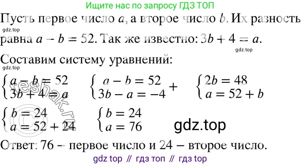 ГДЗ Алгебра, 7 класс Учебник, авторы: Мордкович Александр Григорьевич, Александрова Лилия Александровна, Мишустина Татьяна Николаевна, Тульчинская Елена Ефимовна, издательство Мнемозина, Москва, 2019, Часть 2, страница 231, номер 103, Решение 3