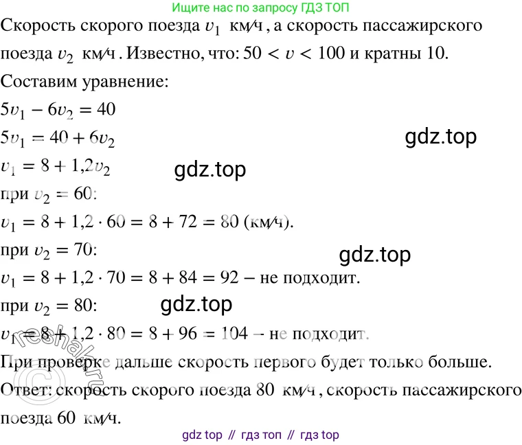 ГДЗ Алгебра, 7 класс Учебник, авторы: Мордкович Александр Григорьевич, Александрова Лилия Александровна, Мишустина Татьяна Николаевна, Тульчинская Елена Ефимовна, издательство Мнемозина, Москва, 2019, Часть 2, страница 231, номер 106, Решение 3