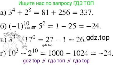 ГДЗ Алгебра, 7 класс Учебник, авторы: Мордкович Александр Григорьевич, Александрова Лилия Александровна, Мишустина Татьяна Николаевна, Тульчинская Елена Ефимовна, издательство Мнемозина, Москва, 2019, Часть 2, страница 231, номер 107, Решение 3