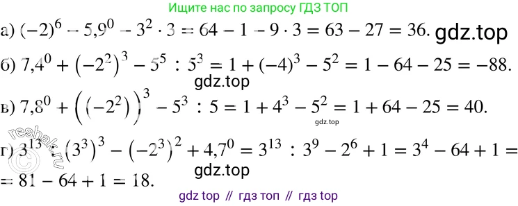ГДЗ Алгебра, 7 класс Учебник, авторы: Мордкович Александр Григорьевич, Александрова Лилия Александровна, Мишустина Татьяна Николаевна, Тульчинская Елена Ефимовна, издательство Мнемозина, Москва, 2019, Часть 2, страница 231, номер 108, Решение 3