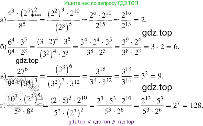 ГДЗ Алгебра, 7 класс Учебник, авторы: Мордкович Александр Григорьевич, Александрова Лилия Александровна, Мишустина Татьяна Николаевна, Тульчинская Елена Ефимовна, издательство Мнемозина, Москва, 2019, Часть 2, страница 231, номер 109, Решение 3