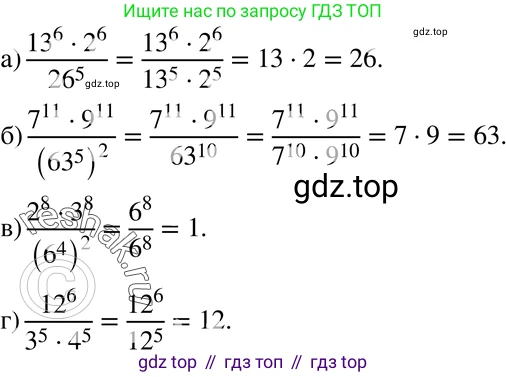 ГДЗ Алгебра, 7 класс Учебник, авторы: Мордкович Александр Григорьевич, Александрова Лилия Александровна, Мишустина Татьяна Николаевна, Тульчинская Елена Ефимовна, издательство Мнемозина, Москва, 2019, Часть 2, страница 231, номер 110, Решение 3