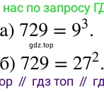 ГДЗ Алгебра, 7 класс Учебник, авторы: Мордкович Александр Григорьевич, Александрова Лилия Александровна, Мишустина Татьяна Николаевна, Тульчинская Елена Ефимовна, издательство Мнемозина, Москва, 2019, Часть 2, страница 232, номер 115, Решение 3