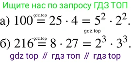 ГДЗ Алгебра, 7 класс Учебник, авторы: Мордкович Александр Григорьевич, Александрова Лилия Александровна, Мишустина Татьяна Николаевна, Тульчинская Елена Ефимовна, издательство Мнемозина, Москва, 2019, Часть 2, страница 232, номер 116, Решение 3