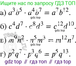 ГДЗ Алгебра, 7 класс Учебник, авторы: Мордкович Александр Григорьевич, Александрова Лилия Александровна, Мишустина Татьяна Николаевна, Тульчинская Елена Ефимовна, издательство Мнемозина, Москва, 2019, Часть 2, страница 232, номер 117, Решение 3