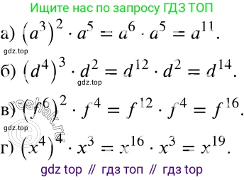 ГДЗ Алгебра, 7 класс Учебник, авторы: Мордкович Александр Григорьевич, Александрова Лилия Александровна, Мишустина Татьяна Николаевна, Тульчинская Елена Ефимовна, издательство Мнемозина, Москва, 2019, Часть 2, страница 232, номер 119, Решение 3