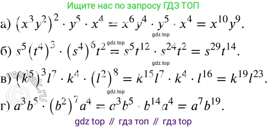 ГДЗ Алгебра, 7 класс Учебник, авторы: Мордкович Александр Григорьевич, Александрова Лилия Александровна, Мишустина Татьяна Николаевна, Тульчинская Елена Ефимовна, издательство Мнемозина, Москва, 2019, Часть 2, страница 232, номер 120, Решение 3