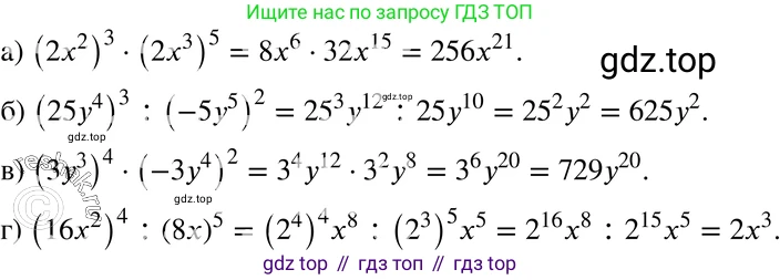 ГДЗ Алгебра, 7 класс Учебник, авторы: Мордкович Александр Григорьевич, Александрова Лилия Александровна, Мишустина Татьяна Николаевна, Тульчинская Елена Ефимовна, издательство Мнемозина, Москва, 2019, Часть 2, страница 232, номер 121, Решение 3