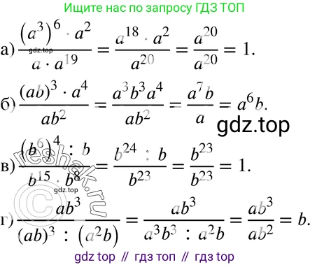 ГДЗ Алгебра, 7 класс Учебник, авторы: Мордкович Александр Григорьевич, Александрова Лилия Александровна, Мишустина Татьяна Николаевна, Тульчинская Елена Ефимовна, издательство Мнемозина, Москва, 2019, Часть 2, страница 232, номер 122, Решение 3