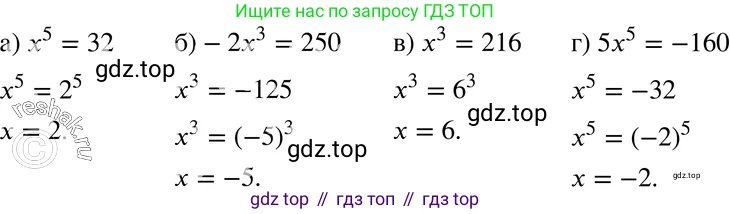 ГДЗ Алгебра, 7 класс Учебник, авторы: Мордкович Александр Григорьевич, Александрова Лилия Александровна, Мишустина Татьяна Николаевна, Тульчинская Елена Ефимовна, издательство Мнемозина, Москва, 2019, Часть 2, страница 233, номер 124, Решение 3