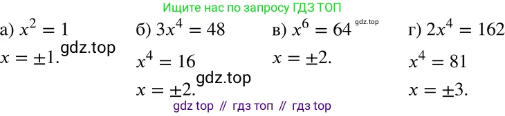 ГДЗ Алгебра, 7 класс Учебник, авторы: Мордкович Александр Григорьевич, Александрова Лилия Александровна, Мишустина Татьяна Николаевна, Тульчинская Елена Ефимовна, издательство Мнемозина, Москва, 2019, Часть 2, страница 233, номер 125, Решение 3