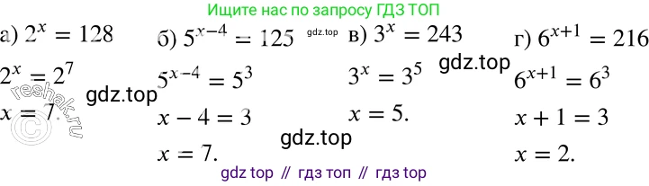 ГДЗ Алгебра, 7 класс Учебник, авторы: Мордкович Александр Григорьевич, Александрова Лилия Александровна, Мишустина Татьяна Николаевна, Тульчинская Елена Ефимовна, издательство Мнемозина, Москва, 2019, Часть 2, страница 233, номер 128, Решение 3
