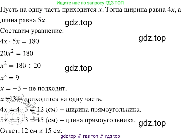 ГДЗ Алгебра, 7 класс Учебник, авторы: Мордкович Александр Григорьевич, Александрова Лилия Александровна, Мишустина Татьяна Николаевна, Тульчинская Елена Ефимовна, издательство Мнемозина, Москва, 2019, Часть 2, страница 233, номер 132, Решение 3