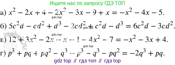 ГДЗ Алгебра, 7 класс Учебник, авторы: Мордкович Александр Григорьевич, Александрова Лилия Александровна, Мишустина Татьяна Николаевна, Тульчинская Елена Ефимовна, издательство Мнемозина, Москва, 2019, Часть 2, страница 233, номер 134, Решение 3