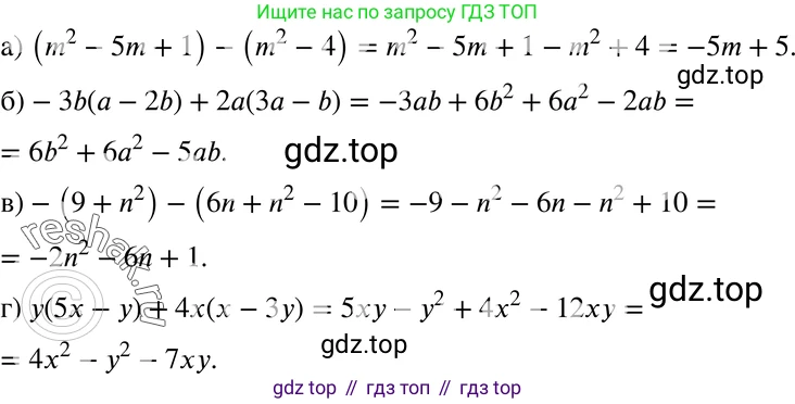 ГДЗ Алгебра, 7 класс Учебник, авторы: Мордкович Александр Григорьевич, Александрова Лилия Александровна, Мишустина Татьяна Николаевна, Тульчинская Елена Ефимовна, издательство Мнемозина, Москва, 2019, Часть 2, страница 233, номер 135, Решение 3