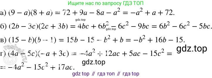ГДЗ Алгебра, 7 класс Учебник, авторы: Мордкович Александр Григорьевич, Александрова Лилия Александровна, Мишустина Татьяна Николаевна, Тульчинская Елена Ефимовна, издательство Мнемозина, Москва, 2019, Часть 2, страница 233, номер 136, Решение 3