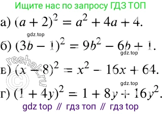 ГДЗ Алгебра, 7 класс Учебник, авторы: Мордкович Александр Григорьевич, Александрова Лилия Александровна, Мишустина Татьяна Николаевна, Тульчинская Елена Ефимовна, издательство Мнемозина, Москва, 2019, Часть 2, страница 234, номер 137, Решение 3