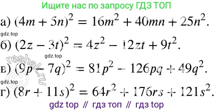 ГДЗ Алгебра, 7 класс Учебник, авторы: Мордкович Александр Григорьевич, Александрова Лилия Александровна, Мишустина Татьяна Николаевна, Тульчинская Елена Ефимовна, издательство Мнемозина, Москва, 2019, Часть 2, страница 234, номер 138, Решение 3
