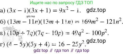 ГДЗ Алгебра, 7 класс Учебник, авторы: Мордкович Александр Григорьевич, Александрова Лилия Александровна, Мишустина Татьяна Николаевна, Тульчинская Елена Ефимовна, издательство Мнемозина, Москва, 2019, Часть 2, страница 234, номер 139, Решение 3
