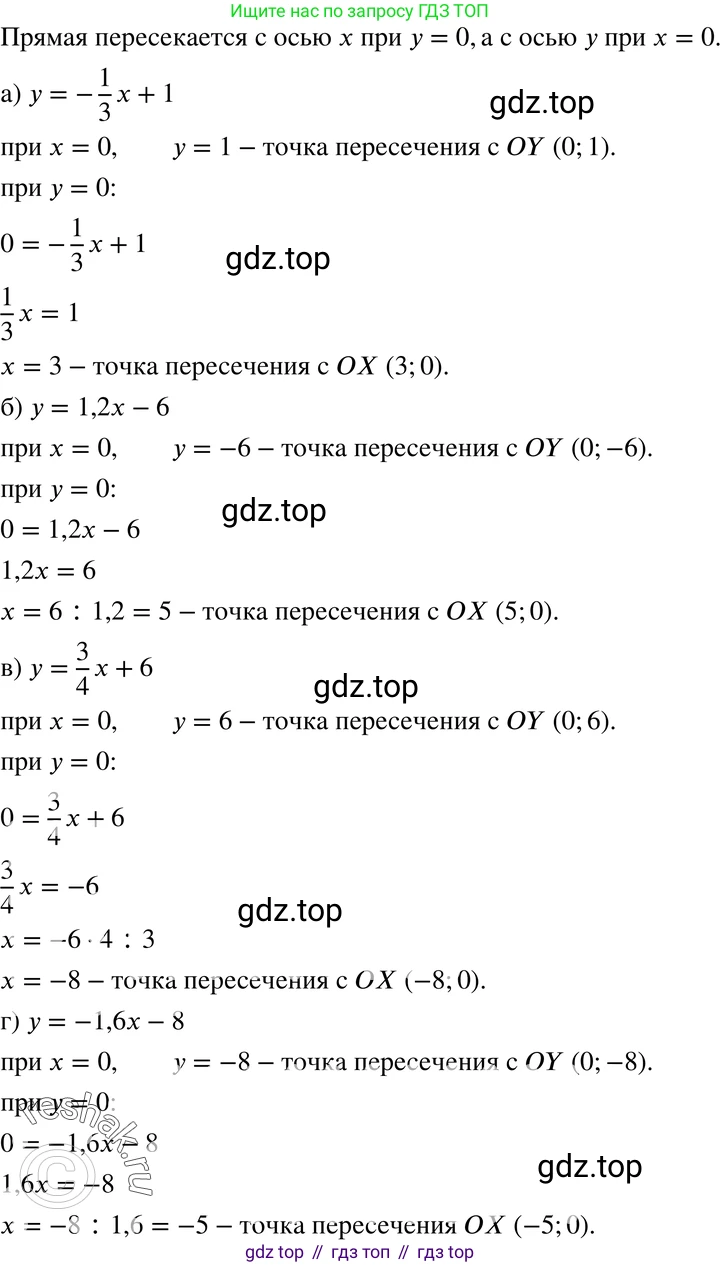 ГДЗ Алгебра, 7 класс Учебник, авторы: Мордкович Александр Григорьевич, Александрова Лилия Александровна, Мишустина Татьяна Николаевна, Тульчинская Елена Ефимовна, издательство Мнемозина, Москва, 2019, Часть 2, страница 219, номер 14, Решение 3