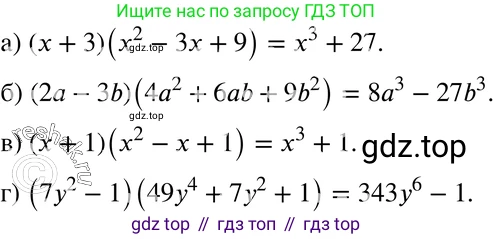 ГДЗ Алгебра, 7 класс Учебник, авторы: Мордкович Александр Григорьевич, Александрова Лилия Александровна, Мишустина Татьяна Николаевна, Тульчинская Елена Ефимовна, издательство Мнемозина, Москва, 2019, Часть 2, страница 234, номер 140, Решение 3